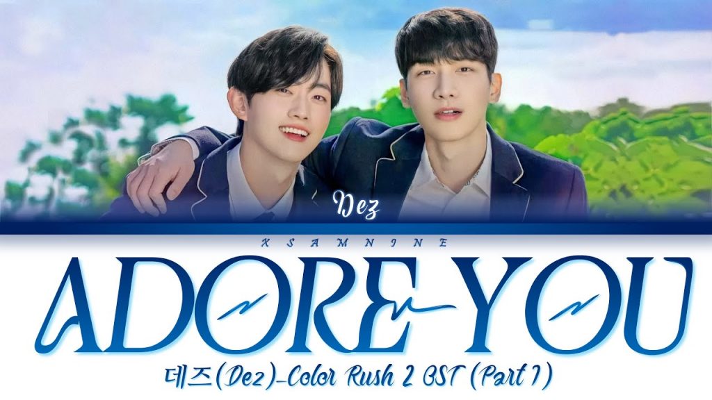 sihyeon one love lyrics color rush 2 ost