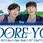 sihyeon one love lyrics color rush 2 ost