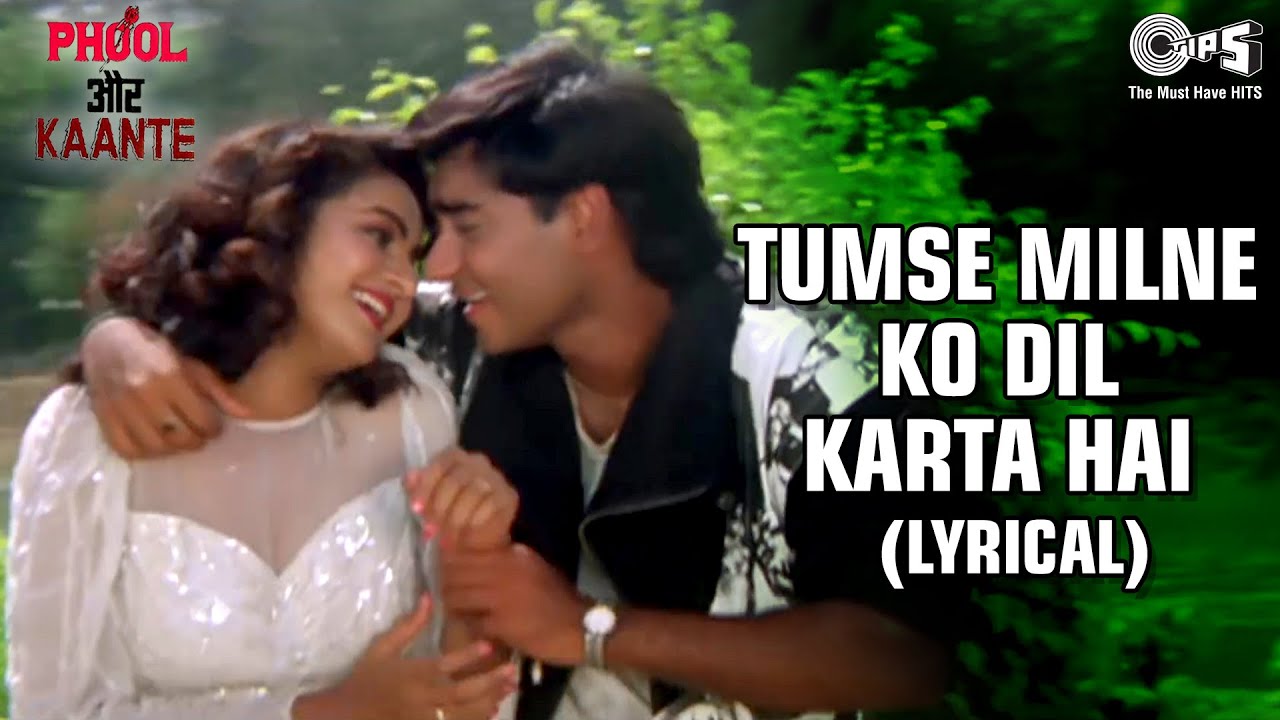 tumse milne ko dil karta hai lyrics phool aur kaante