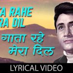 gaata rahe mera dil lyrics lata mangeshkar kishore kumar guide 1965