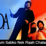 hum sabko nek raah chalana lyrics suman kalyanpur dada 1979