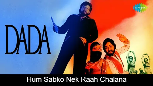 hum sabko nek raah chalana lyrics suman kalyanpur dada 1979