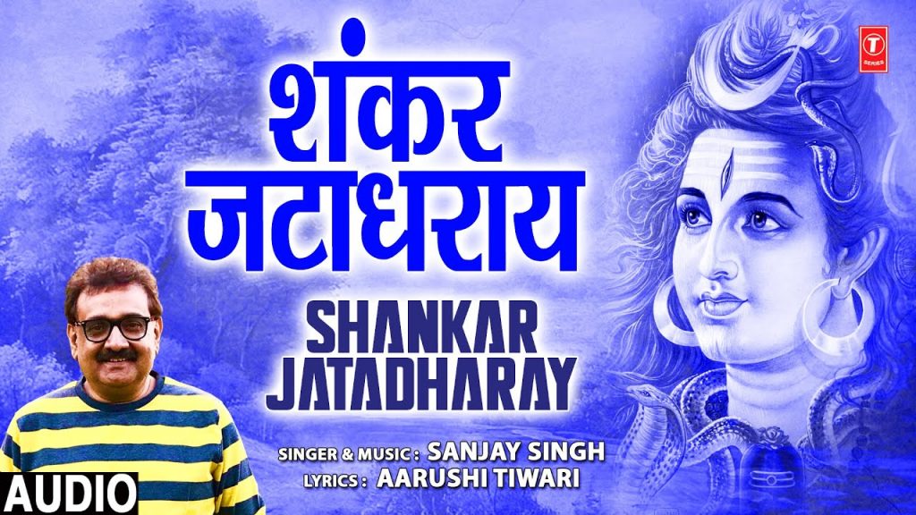 jatadharay shiv jatadharay lyrics