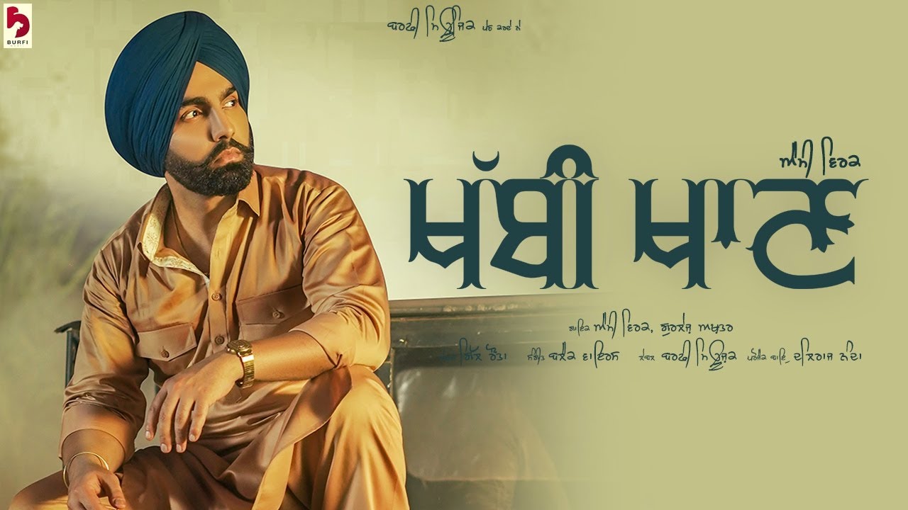 khabbi khaan lyrics ammy virk gurlez akhtar 2022