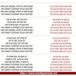 naam gum jayega lyrics lata mangeshkar