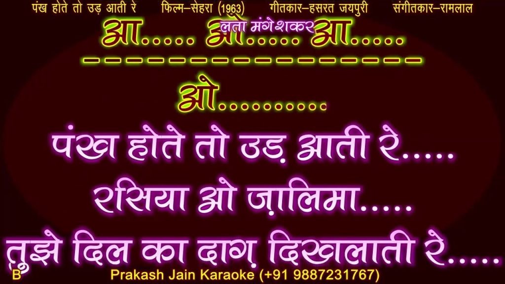 Pankh Hote To Ud Aati Re Lyrics – Sehra