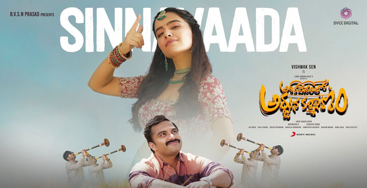 Sinnavaada Lyrics from Ashoka Vanamlo Arjuna Kalyanam