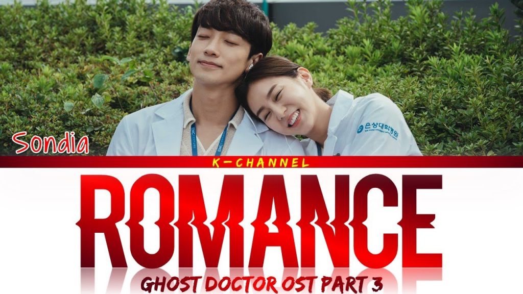 sondia romance lyrics ghost doctor ost