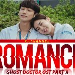 sondia romance lyrics ghost doctor ost