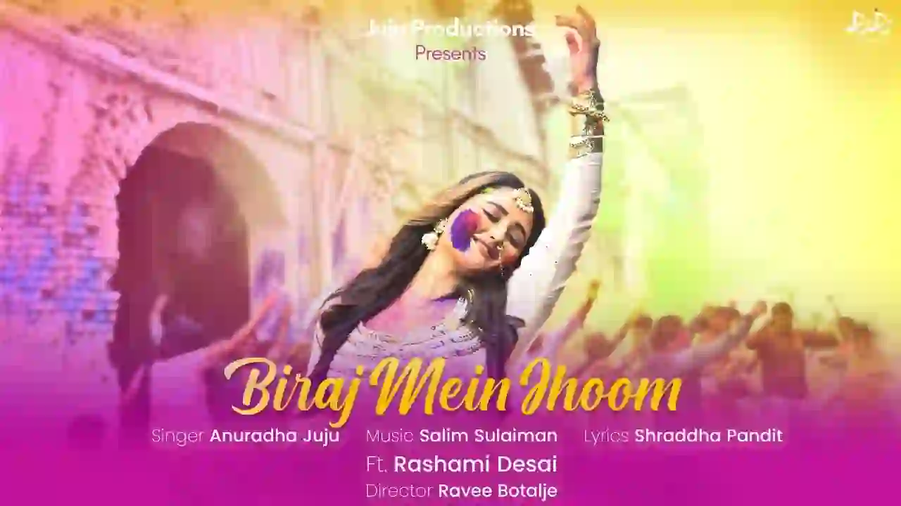 biraj mein jhoom lyrics anuradha juju 2022