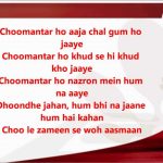 choomantar lyrics mere brother ki dulhan