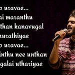 en kadhal lyrics in english andhagan sid sriram