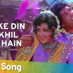 holi ke din lyrics kishore kumar lata mangeshkar sholay 1975