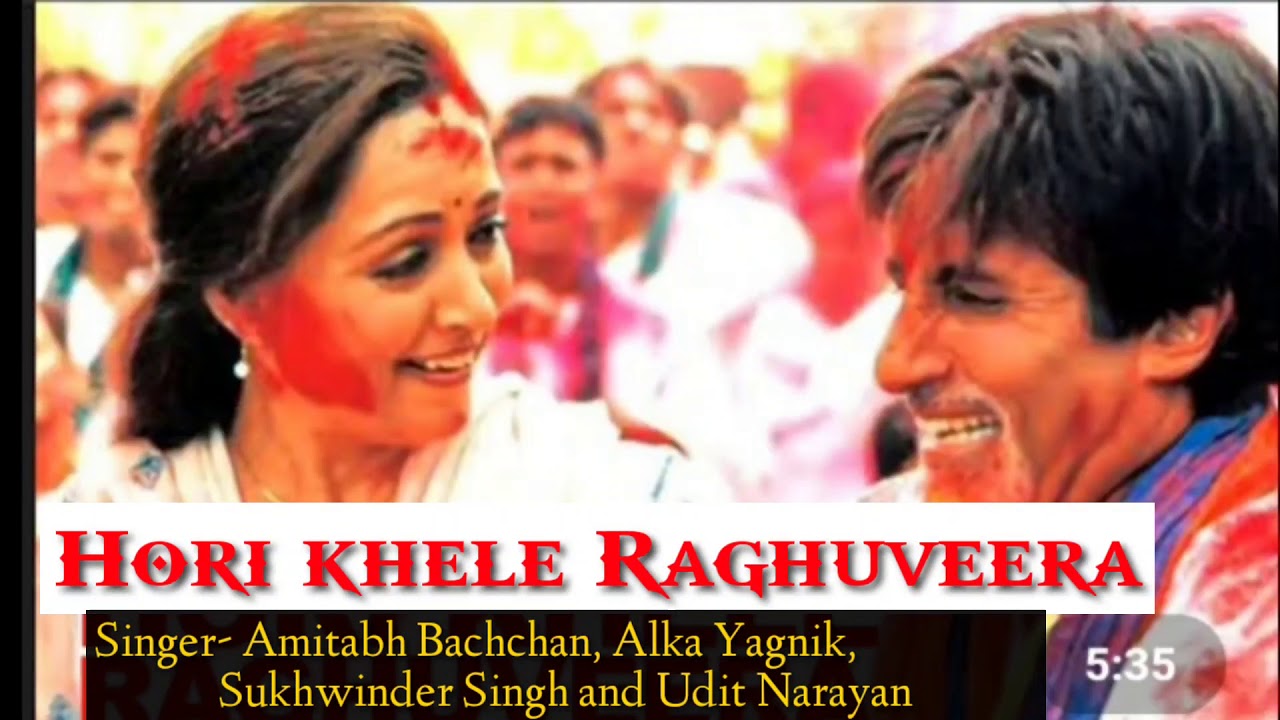 hori khele raghuveera lyrics amitabh bachchan alka yagnik sukhwinder singh udit narayan baghban 2003