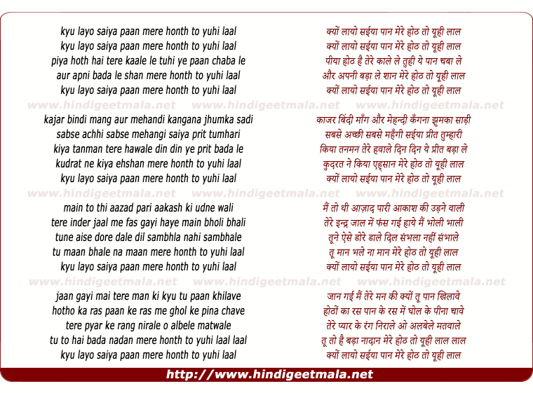 kyun laayo saiya paan lyrics saudagar