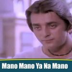 mano mano ya na mano meri jaan lyrics zameen aasmaan