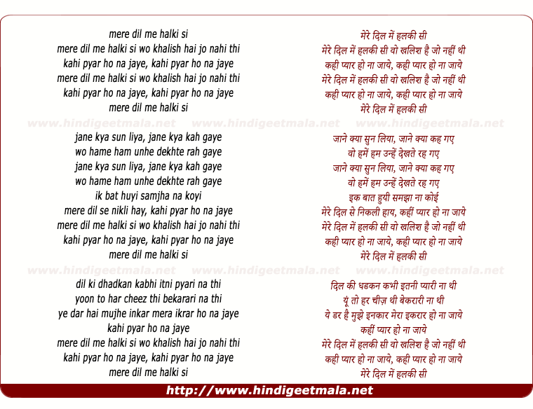 mere dil mein halki si lyrics parasmani