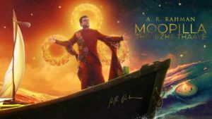 moopilla thamizhe thaaye lyrics in tamil english a r rahman