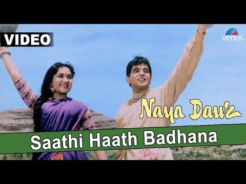 saathi haath badhana lyrics mohammed rafi asha bhosle naya daur 1957