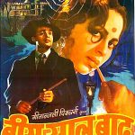 sapne suhane ladakpan ke lyrics bees saal baad