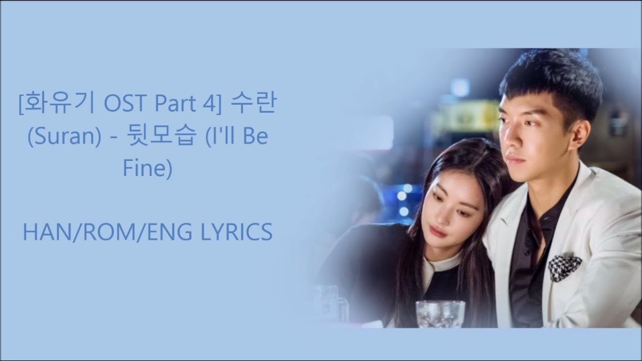 suran ill tell you today lyrics friends ost