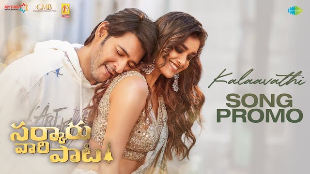 vandho oka veyyi lyrics meaning in english sarkaru vaari paata