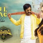 bulbul tarang lyrics in english ramarao on duty sid sriram