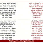 chhoti si pyari si nanhi si aayi koi pari lyrics anari male