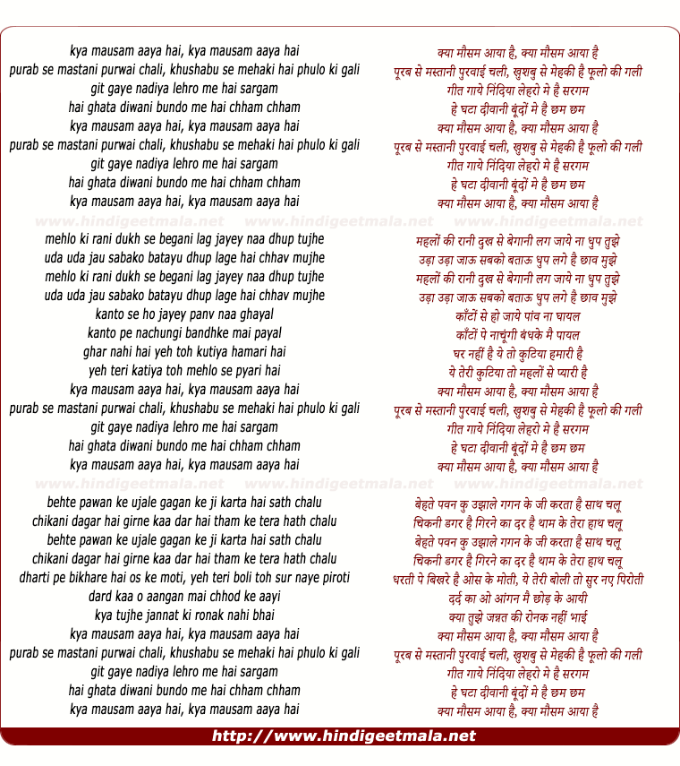 kya mausam aaya hai lyrics anari