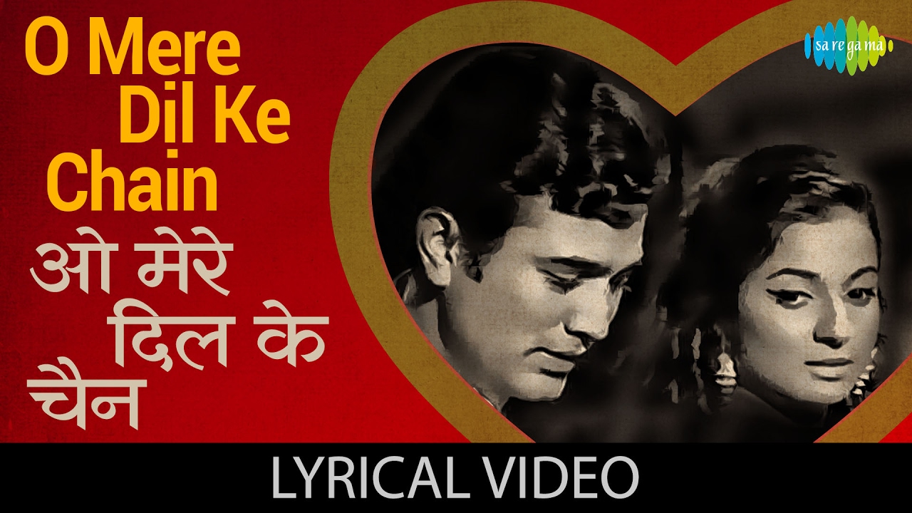 o mere dil ke chain lyrics mere jeevan saathi