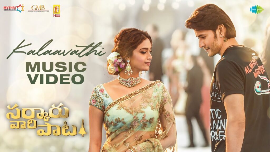 sarkaru vaari paata song lyrics mahesh babu