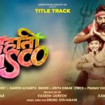 dehati disco title track song lyrics.webp.jpeg