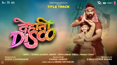 dehati disco title track song lyrics.webp.jpeg