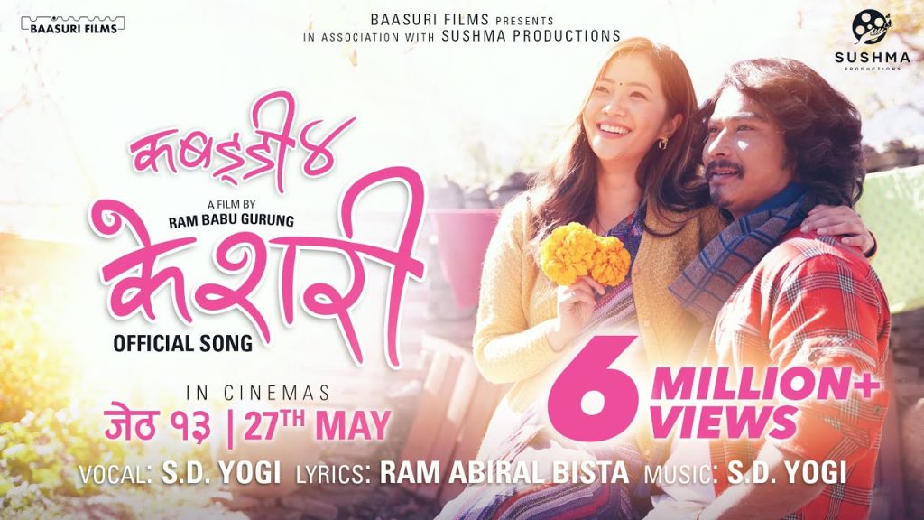 keshari lyrics s d yogi kabaddi 4 the final match dayahang rai saugat malla miruna magar