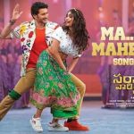 ma ma mahesha lyrics sarkaru vaari paataefbfbc