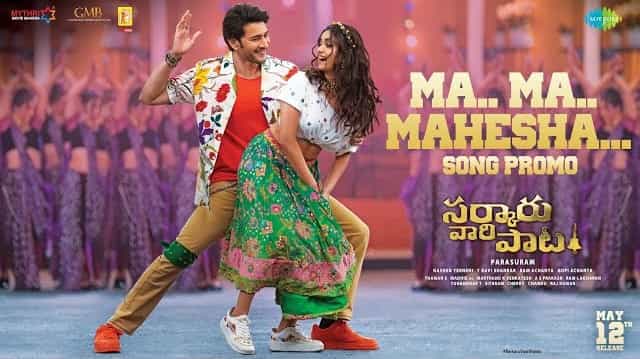 ma ma mahesha song lyrics sarkaru vaari paata