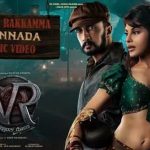 ra ra rakkamma lyrics in english vikrant rona