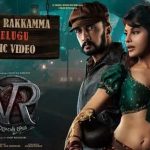 ra ra rakkamma lyrics telugu mangli