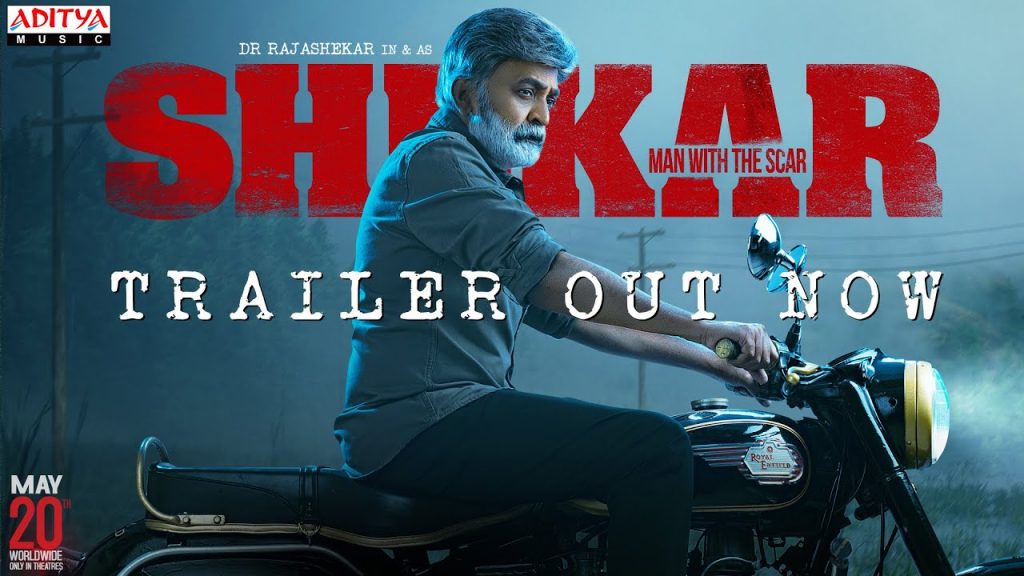 Satyam Shivam Sundharam Lyrics – Shekar | Dr. Rajashekar