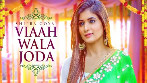 viah wala joda lyrics shipra goyal 2022