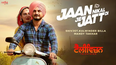 jaan nikal je jatt di song lyrics .webp.jpeg