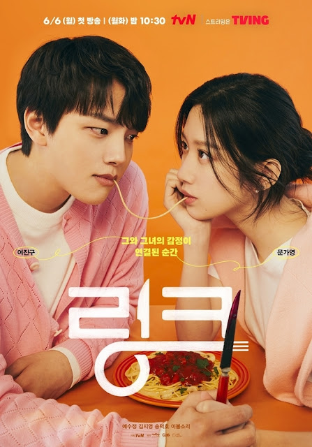 Link: Eat, Love, Kill (링크: 먹고 사랑하라, 죽이게)