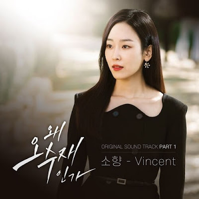 Sohyang Vincent