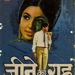 aa mere humjoli aa lyrics jeene ki raah