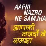 Aap Ki Nazron Ne Samjha Lyrics