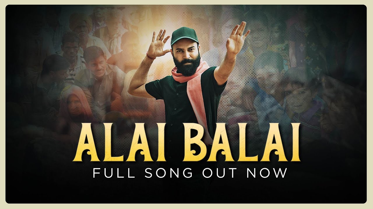 alai balai lyrics ram miriyala mama sing