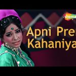 apni prem kahaniyan lyrics mera gaon mera desh