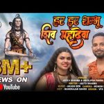 har har shambhu shiv mahadeva lyrics abhilipsa panda jeetu sharma