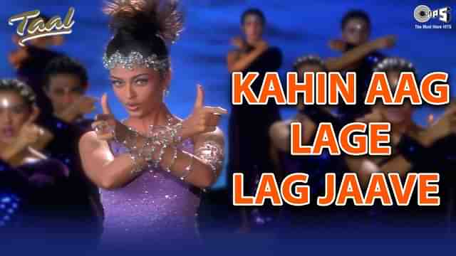 Kahin Aag Lage Lag Jaave Lyrics