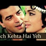 kuchh kehta hai ye sawan lyrics mera gaon mera desh